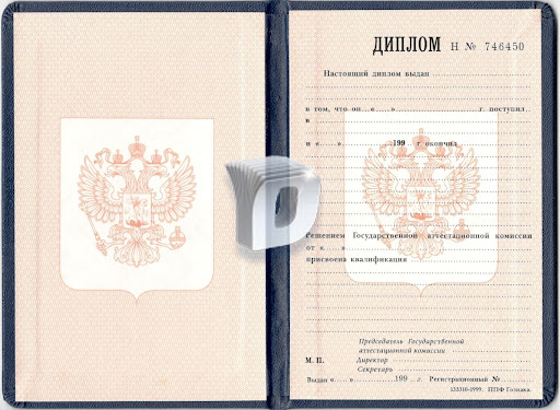 Купить диплом маркетолога Как и где это сделать