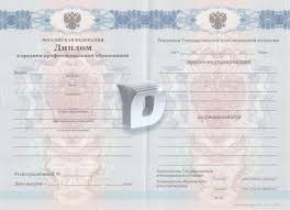 Купить диплом маркетолога Как и где это сделать
