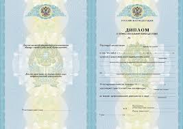 Купить диплом строительство как выбрать и где заказать