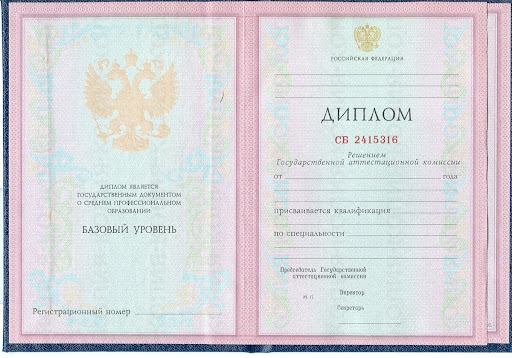 Купить диплом строительство как выбрать и где заказать