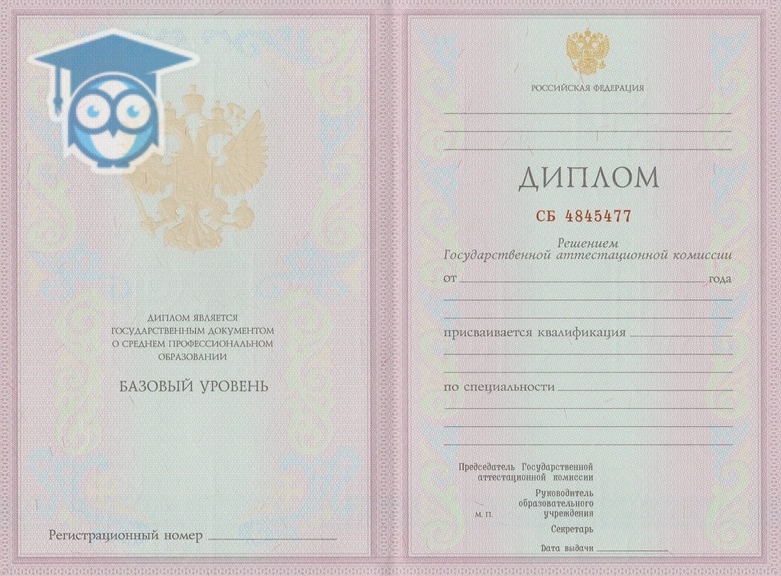 Купить диплом высшего образования - быстро и надежно