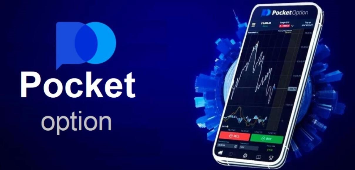 Pocket Option Верификация Полный гид по процессу
