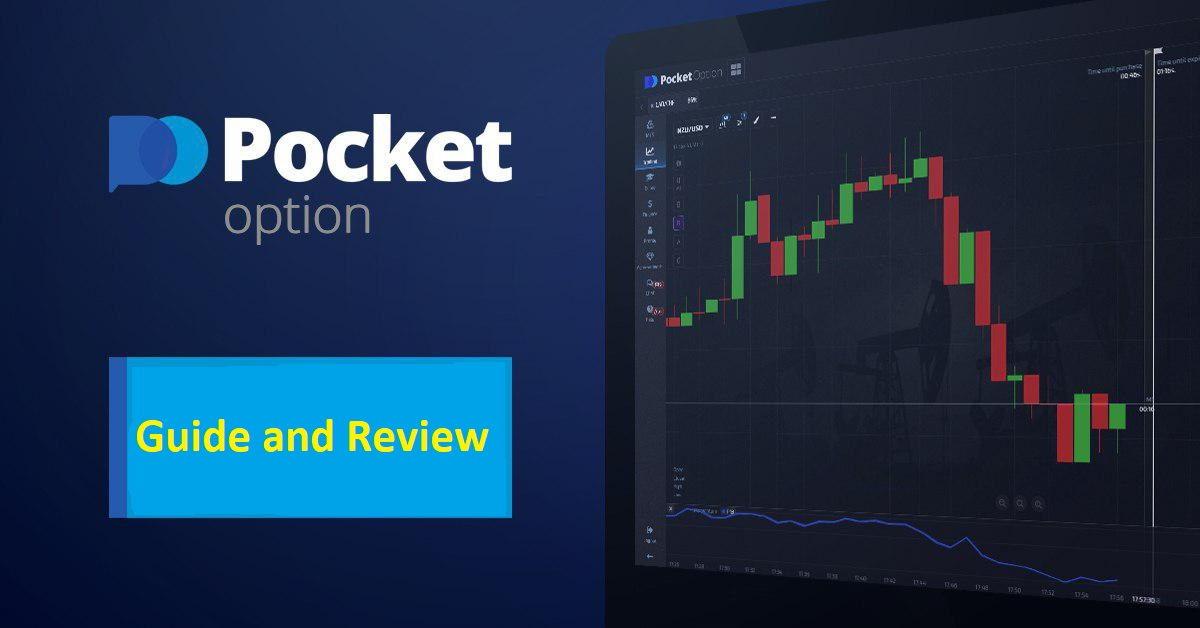 Pocket Option Верификация Полный гид по процессу