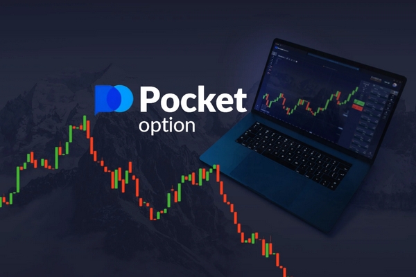 Pocket Option демо-счет Доступ к торговле без риска